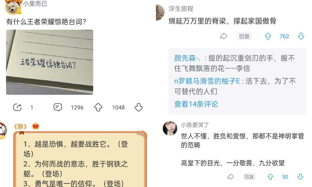 揭秘王者荣耀后台是什么梗（从游戏实现原理到玩家误解的全面解析，揭开后台神秘面纱）