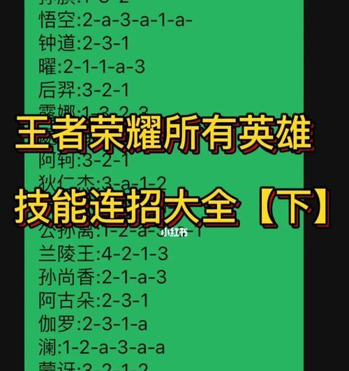 王者荣耀姬小满最强连招攻略（打造无敌的姬小满，超越巅峰的境界）