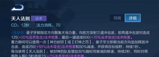 《王者荣耀》姜子牙无限大招玩法攻略（从技巧到实战，教你如何玩转无限大招）