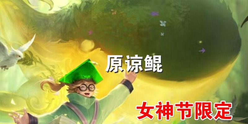 王者荣耀女神节皮肤2023最新爆料（女英雄们的华丽变身，谁是最美的女神？）