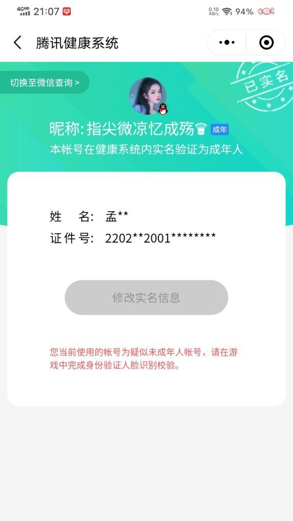 王者荣耀人脸识别不弹出？解决方法一网打尽！（如何让王者荣耀人脸识别正常弹出？教你一招！）