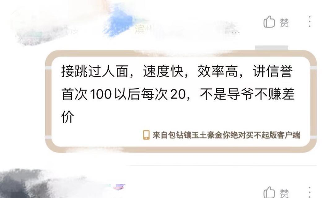 王者荣耀人脸识别重新认证步骤详解（如何进行王者荣耀人脸识别重新认证？）