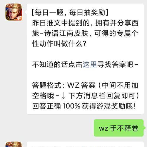 王者荣耀手不释卷动作获取攻略（打造高超游戏技巧，让你称霸王者荣耀战场）