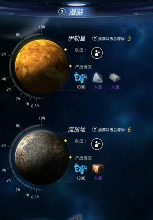 《星际探索者》材料快速获取技巧大揭秘！（跨越星弧，刷材料不用愁！）