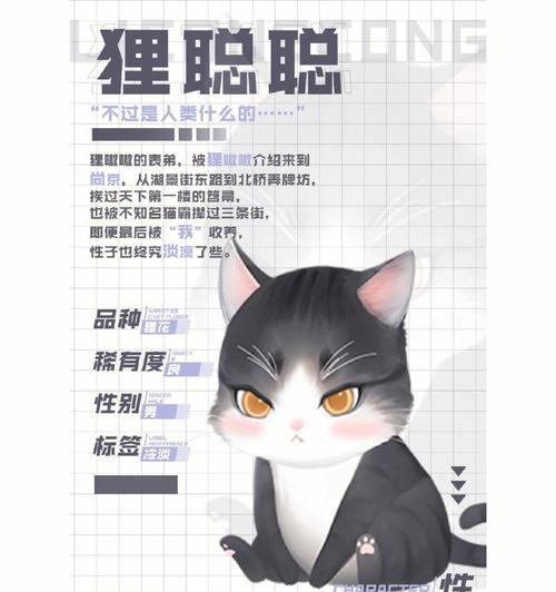 《以灵猫传灵猫》游戏获取方式全解析（轻松获取你的梦幻灵猫，畅享传灵之旅）