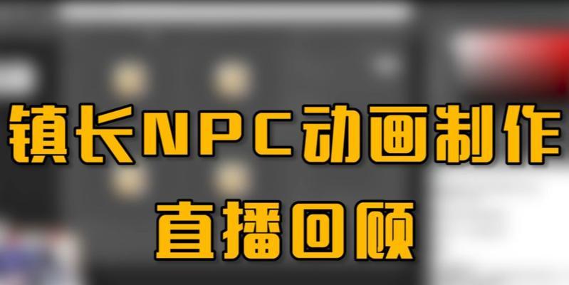 《以企鹅侦探》新手玩法攻略（企鹅侦探的基本玩法及技巧详解）