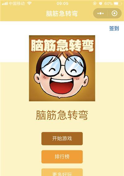 微信烧脑吃鸡攻略大全——所有关卡答案一览（用智慧战胜吃鸡难题，尽享游戏乐趣）