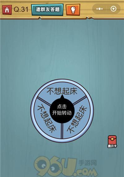 微信烧脑吃鸡攻略大全——所有关卡答案一览（用智慧战胜吃鸡难题，尽享游戏乐趣）