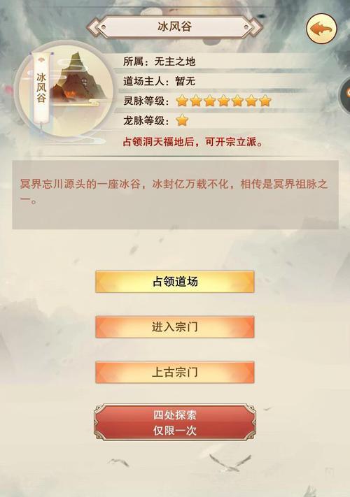 《修真上天之后》攻略指南（玩家必看，轻松打造强大的修真世界！）