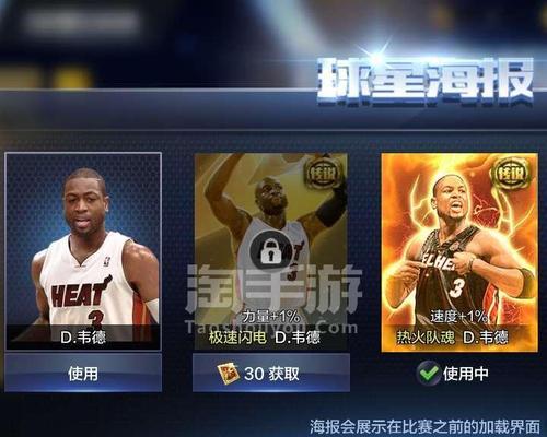 NBA2K21最强假投攻略（教你如何假投真传，让对手无可奈何）