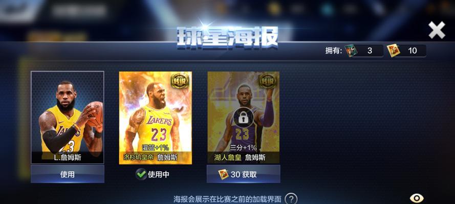 NBA2K21最强假投攻略（教你如何假投真传，让对手无可奈何）