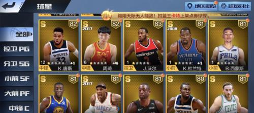 NBA2K21最强易建联属性能力详解（游戏界的篮球巨星——NBA2K21最强易建联是怎样炼成的？）