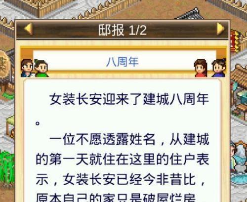 《长安不是一天建成的攻略大全》（市民养及建设指南，游戏中的实用工具）