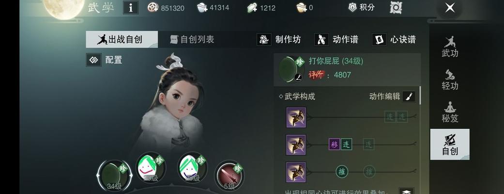 楚留香手游装备升级攻略：打造无敌神装