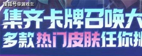 王者荣耀新春集卡赢大奖2023全攻略