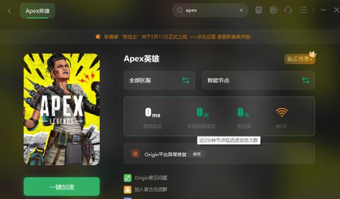 Apex14赛季结束时间一览（掌握赛季结束日期，提前备战新赛季）