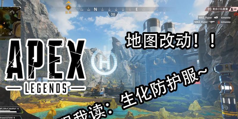 ApexLegends第14赛季下半赛季地图详解（探索新地图、了解地形、体验新玩法）