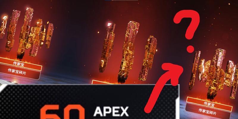 掌握Apex罗芭传家宝，轻松省钱攻略（跟着这份攻略，让你的Apex传奇之路更加轻松愉快！）