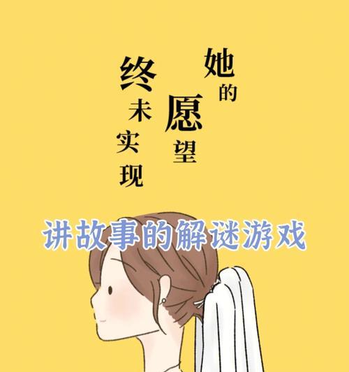 《以爸爸活下去》游戏剧情故事全解析（以家庭为主题的生存游戏，教你何为担当）