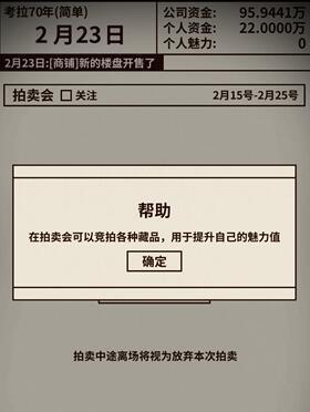 《以爸爸活下去》游戏攻略（如何暂停游戏保护自己的角色）