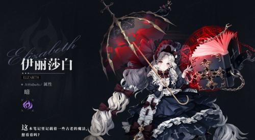 《爆裂魔女治疗回血魔女，游戏中的双倍治疗神器》（双倍治疗，优势何在？如何搭配队伍最佳发挥？）