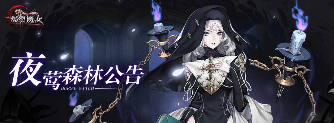 《爆裂魔女治疗回血魔女，游戏中的双倍治疗神器》（双倍治疗，优势何在？如何搭配队伍最佳发挥？）