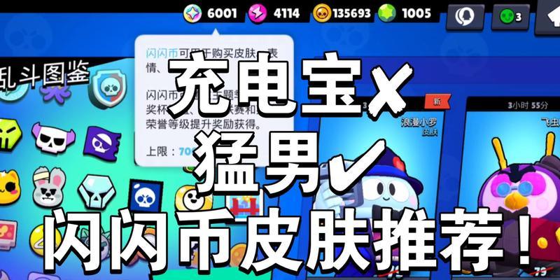 如何最划算地购买荒野乱斗通行证？（游戏爱好者必看，教你省钱省心购买荒野乱斗通行证！）