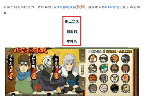 《火影忍者手游》风祭萌黄博人传技能一览（全面解析萌黄的技能组合，助你轻松进阶！）