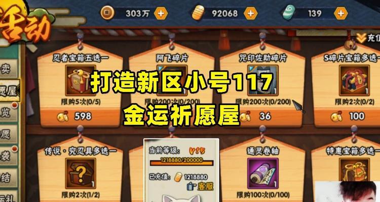 火影忍者手游祈愿夺宝2023进阶攻略（击败对手，称霸忍界！——15个技巧帮你提升夺宝战斗力）