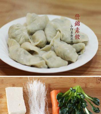 以食之契约（探索饺子世界，发掘技能属性的力量！）