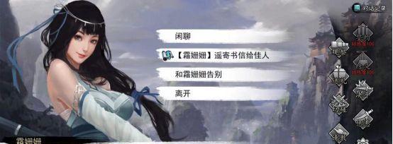 侠客峨眉派出师攻略详解（打通三道关卡，成功出师）