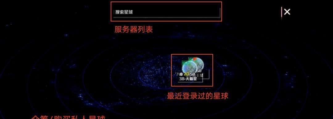 星球重启新手开局攻略（如何快速掌握游戏中的基本操作和生存技巧）