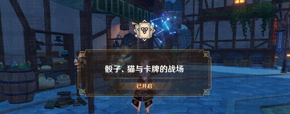 原神猫尾酒馆：进入方法详解