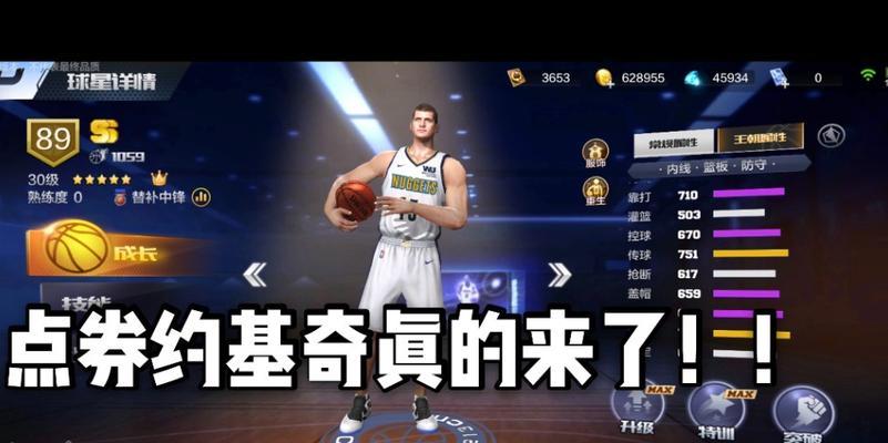 NBA2K21中最强球员——李怎么样D李属性能力详解（拥有全方位进攻和防守能力的最佳球员）