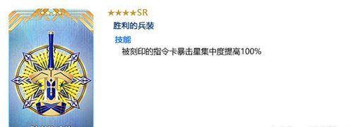 《FGO指令纹章使用攻略》（从零开始掌握纹章系统，提升战斗能力）