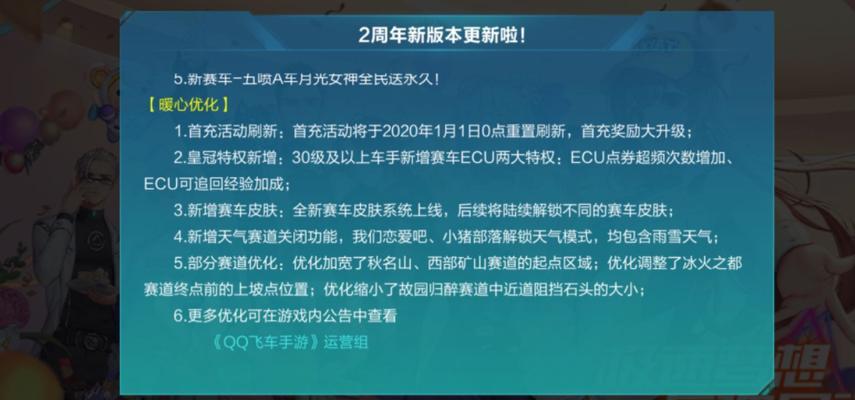 《QQ飞车手游》针尖属性图鉴获取攻略（详解如何快速获取针尖属性图鉴，让你在游戏中更加出色）