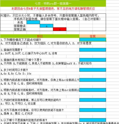 《明教第六章通关技巧大揭秘》（揭开暴走大侠明教通关秘籍，让你轻松过关！）