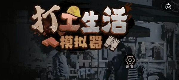 《以暴走大侠襄阳城》通关攻略详解（跟随主角解锁全部关卡，享受独特的战斗乐趣）