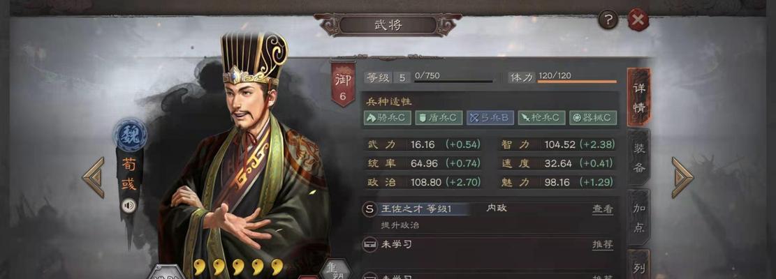 《以策魂三国》新手武将推荐（打造最强阵容，掌握战局先机！）