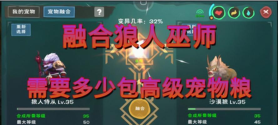 创造魔法宠物大全（合成表融合宠物配方详解）