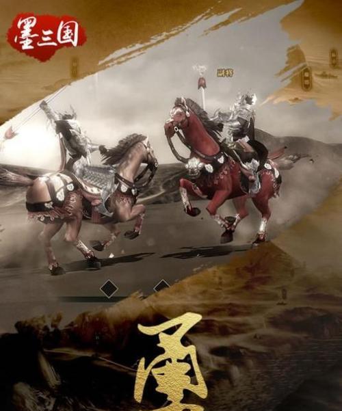 打造你的专属部队，《墨三国》武将全解析（游戏中如何选取武将、如何培养武将，快速提升你的游戏实力）