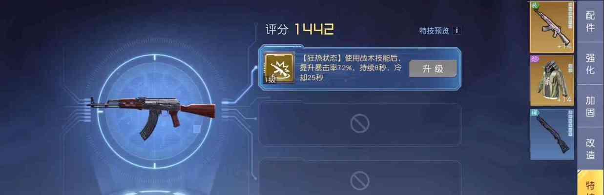 《以弹射世界武器觉醒，如何开启全新战斗之路》（全面解析以弹射世界武器觉醒流程，让你成为最强战士）