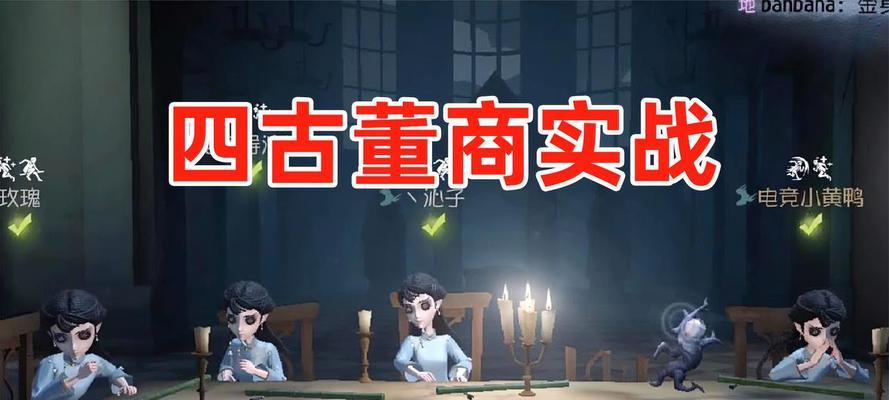 《第五人格》逃脱追杀技巧攻略（如何在游戏中快速逃脱杀手的追杀？）