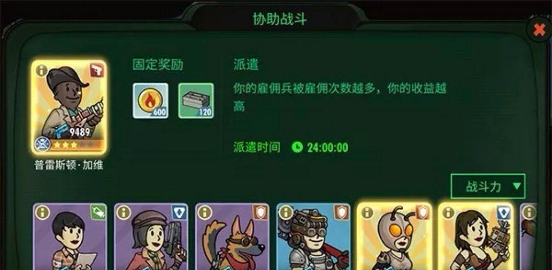 《辐射避难所OL》建造攻略