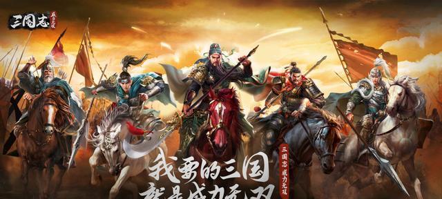 《锤子三国》1-3双张武将过关攻略，打通三国天下！（如何利用双张武将策略，游刃有余地征服三国世界？）