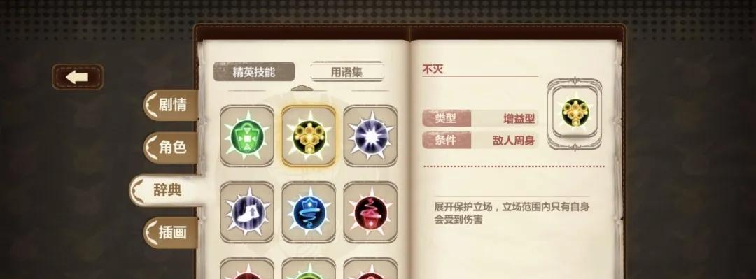 《崩坏学园2》世界1-2关卡攻略（通关攻略、技巧、BOSS战、道具利用、全面攻略）