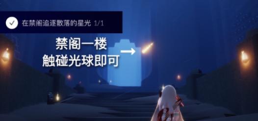 以光遇526任务攻略，5月26日每日任务如何完成（游戏攻略，轻松完成每日任务）