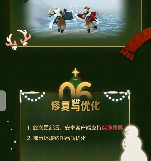 打造畅玩神器——光遇纯净录屏！（纯净无广告、高清录制，全面提升游戏体验！）