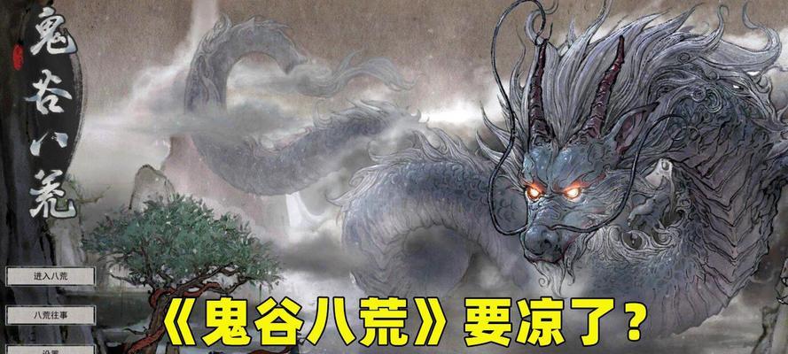 《鬼谷八荒邀约功能全解析》（探索古代江湖，邀请好友同行）