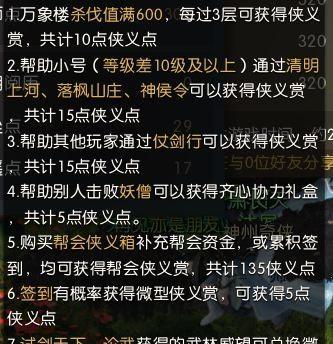 逆水寒仗剑行宗师老三打法攻略（通关技巧全解析，教你轻松胜利）